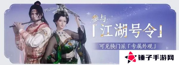 燕云十六声免费时装如何获取 免费时装有哪些[多图]图片9