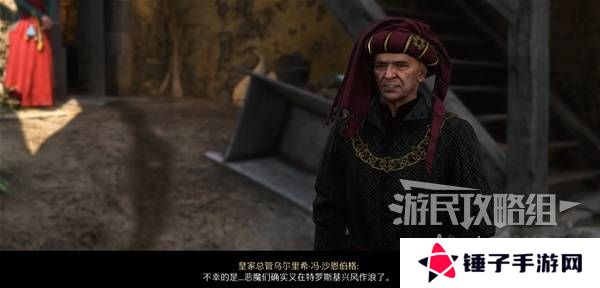 天国拯救2特罗斯基的恶魔支线任务全流程攻略图片1