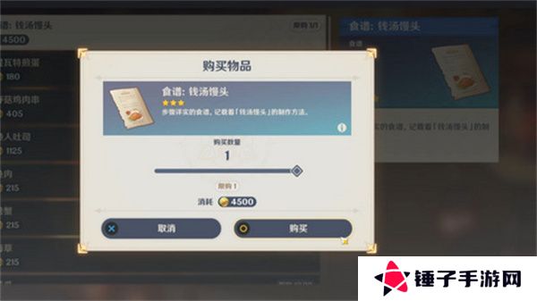 原神5.4版新增书籍与食谱收集指南 5.4新增书籍食谱有哪些[多图]图片1