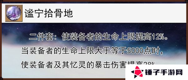 崩坏星穹铁道缇宝遗器搭配推荐 缇宝遗器应该如何搭配[多图]图片8