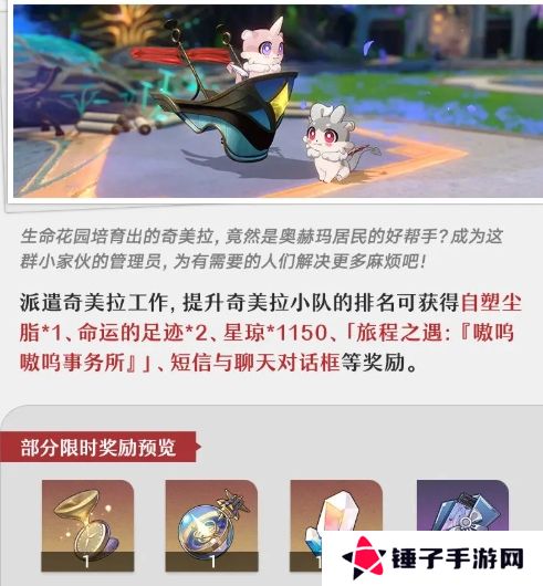 崩坏星穹铁道嗷呜嗷呜事务所活动 嗷呜嗷呜事务所活动内容一览[多图]图片2