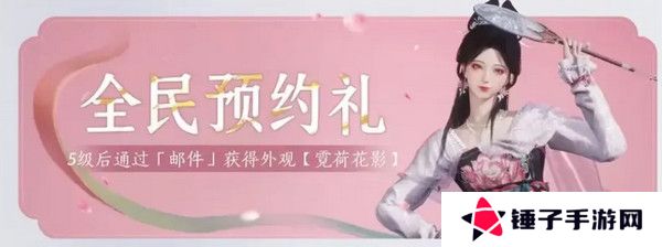 燕云十六声免费时装如何获取 免费时装有哪些[多图]图片2