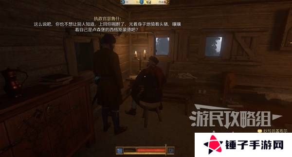 天国拯救2图文攻略大全   所有任务全流程攻略总汇图片65