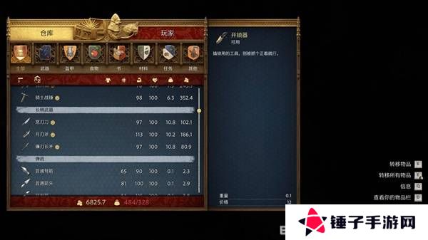 天国拯救2宝藏位置总汇  全部宝藏点