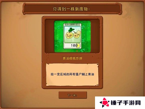 植物大战僵尸废物版