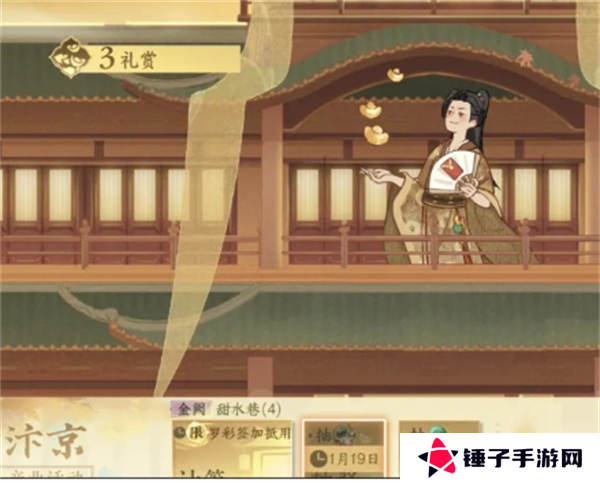 逆水寒手游新版产业玩法攻略 新版产业怎么玩[多图]图片3