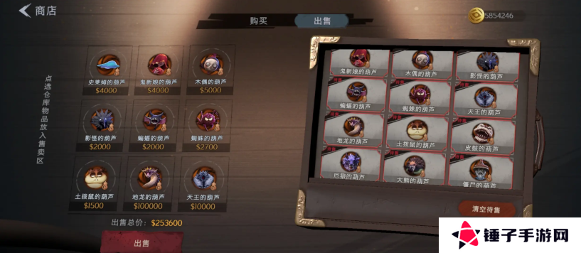 超自然行动组怪物攻略  全部怪物图鉴及价格总汇图片5