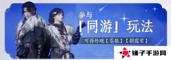 燕云十六声免费时装如何获取 免费时装有哪些[多图]图片7