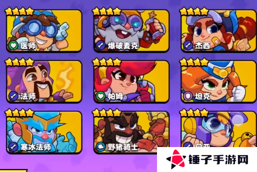 爆裂小队角色数值介绍大全    角色强度排名及推荐图片3