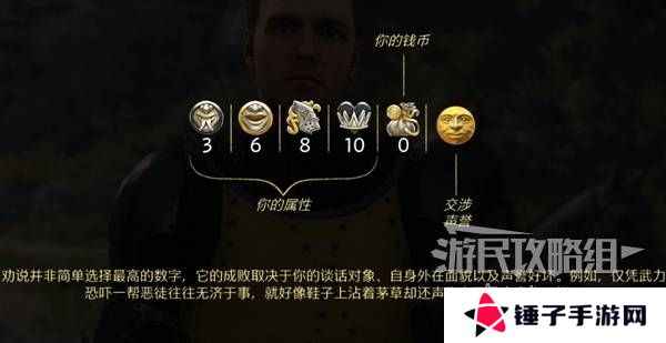 天国拯救2图文攻略大全   所有任务全流程攻略总汇图片7