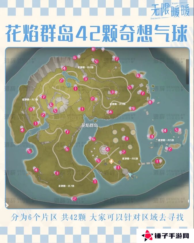 无限暖暖花焰群岛213个烟花