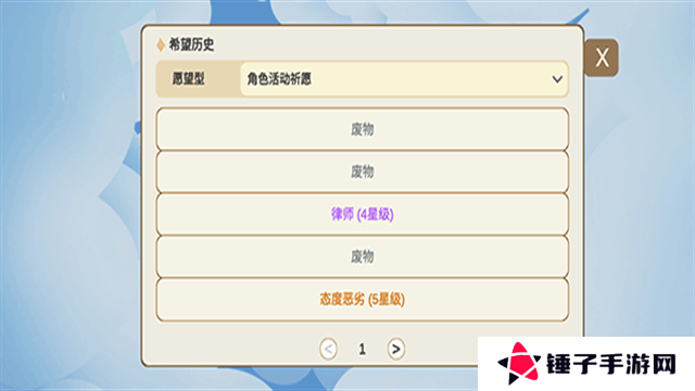 silly wisher安装包