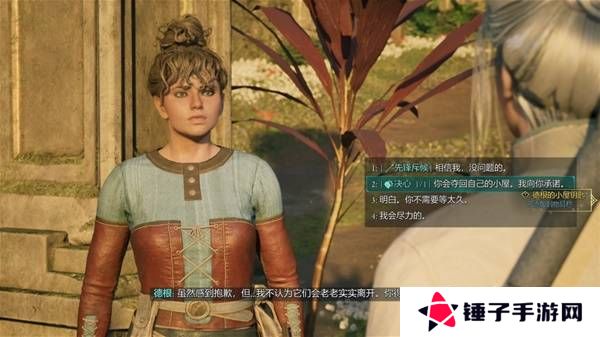 宣誓游戏图文攻略大全   主线