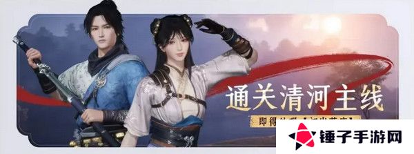 燕云十六声免费时装如何获取 免费时装有哪些[多图]图片5