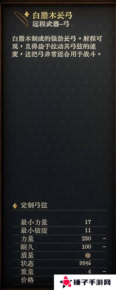 天国拯救2强力武器大全    强力武器排名推荐及获得方法总汇图片10