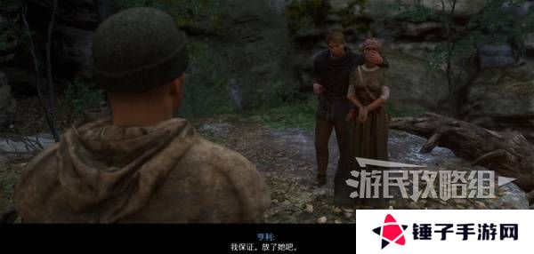 天国拯救2图文攻略大全   所有任务全流程攻略总汇图片77