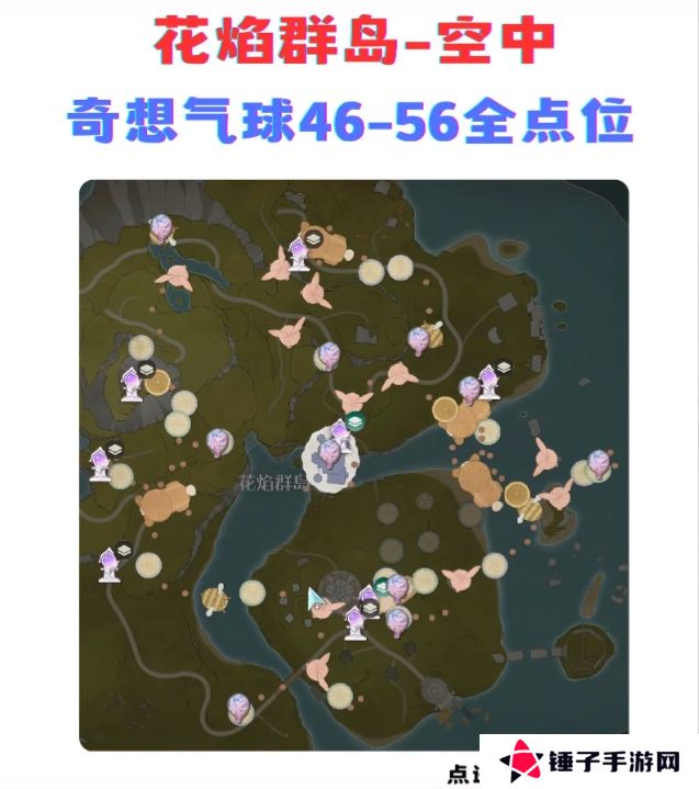 无限暖暖奇想气球位置大全   地面、空中奇想气球位置总汇图片1