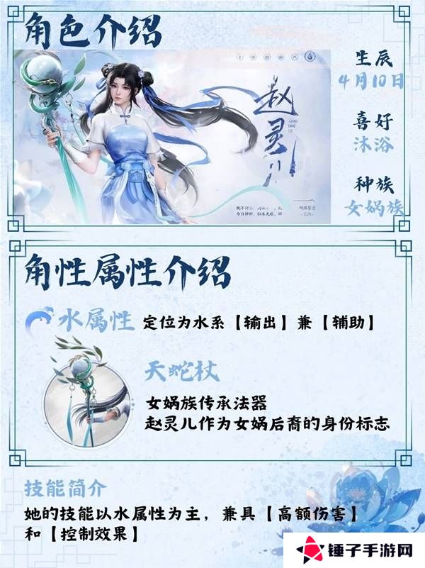 仙剑世界手游灵儿技能搭配