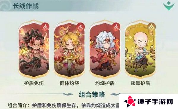 翻滚吧天神最强阵容推荐 最强阵容如何搭配[多图]图片3