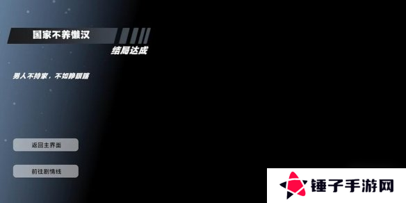 怦然心动的瞬间攻略总汇   全章节攻略流程一览图片24