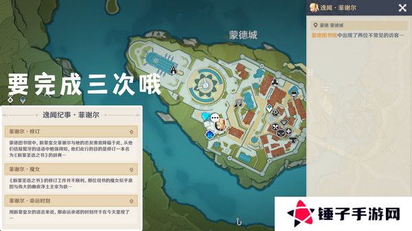 原神5.4版新增书籍与食谱收集指南 5.4新增书籍食谱有哪些[多图]图片5