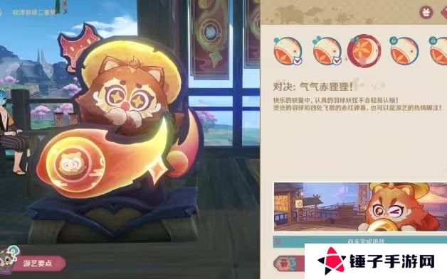 原神秋津羽球二重梦第一天玩法攻略 秋津羽球二重梦第一天满奖励怎么拿[多图]图片1