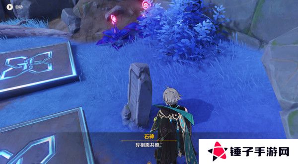 原神清籁岛石板怎么踩 清籁岛石板解谜攻略[多图]图片6