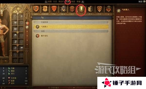 天国拯救2图文攻略大全   所有任务全流程攻略总汇图片21