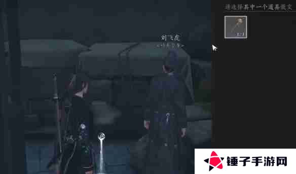 燕云十六声安家定业任务如何完成 安家定业任务怎么做[多图]图片7