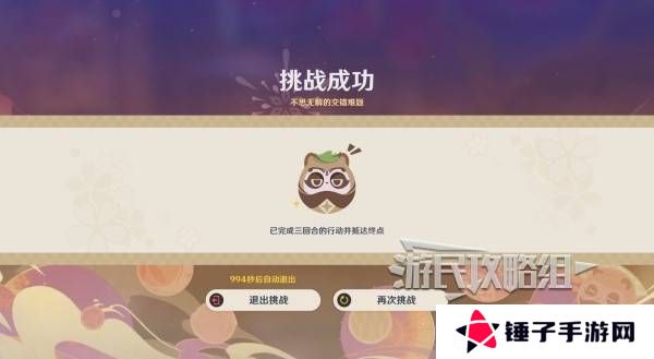 原神不思议分身幻梦第五天攻略 不思议分身幻梦第5天奖励怎么拿[多图]图片6