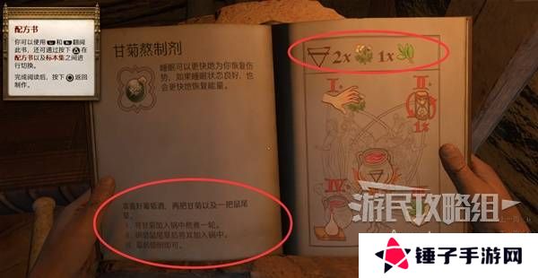 天国拯救2图文攻略大全   所有任务全流程攻略总汇图片33