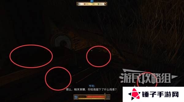 天国拯救2图文攻略大全   所有任务全流程攻略总汇图片62