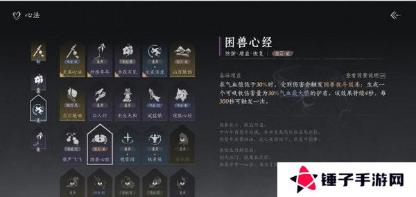 燕云十六声武学如何搭配 开学搭配方法[多图]图片3