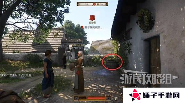 天国拯救2图文攻略大全   所有任务全流程攻略总汇图片44