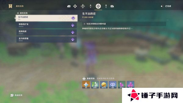 原神生不出的花隐藏成就攻略 生不出的花骗骗花在哪里收集[多图]图片3
