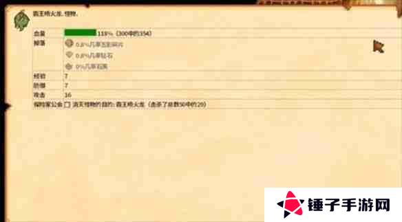 星露谷物语恐龙蛋怎么获得 恐龙蛋在哪里领[多图]图片2