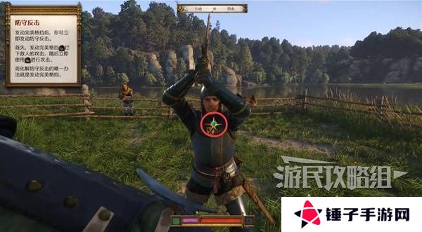 天国拯救2图文攻略大全   所有任务全流程攻略总汇图片15