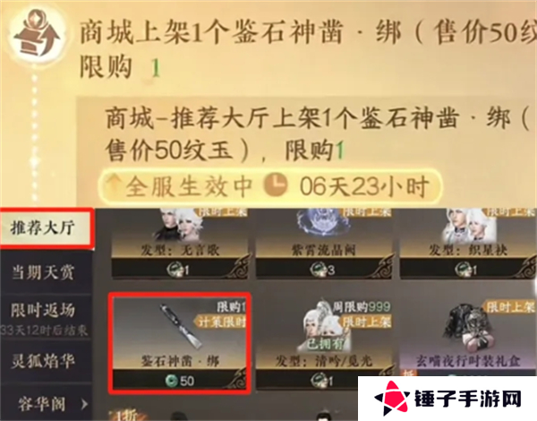 逆水寒手游新版产业玩法攻略 新版产业怎么玩[多图]图片7