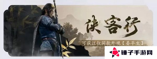 燕云十六声免费时装如何获取 免费时装有哪些[多图]图片4