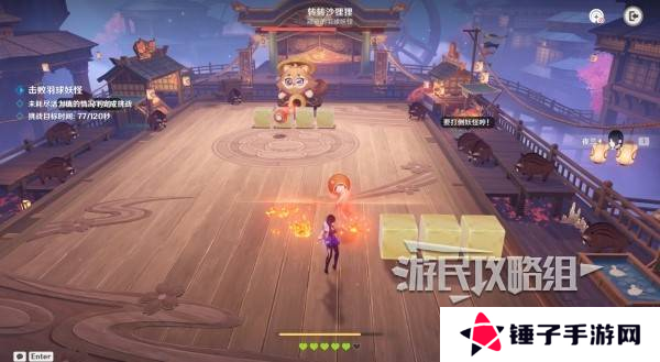 原神秋津羽球二重梦第一天玩法攻略 秋津羽球二重梦第一天满奖励怎么拿[多图]图片3