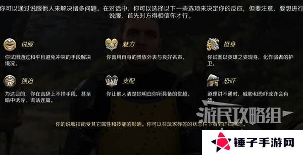 天国拯救2图文攻略大全   所有任务全流程攻略总汇图片6