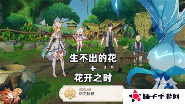 原神生不出的花隐藏成就攻略 生不出的花骗骗花在哪里收集[多图]图片1
