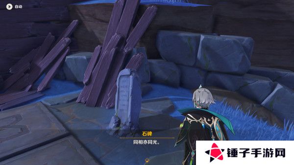 原神清籁岛石板怎么踩 清籁岛石板解谜攻略[多图]图片9