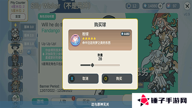 silly wisher安装包