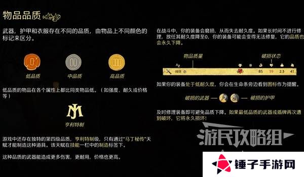 天国拯救2图文攻略大全   所有任务全流程攻略总汇图片56