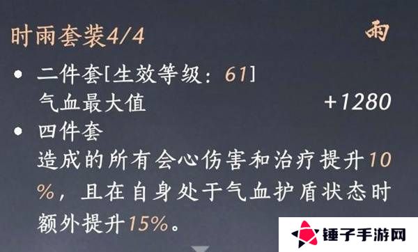 燕云十六声奶妈养成攻略  纯奶心法