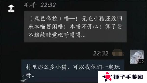 燕云十六声毛手如何提升好感度 毛手好感度怎么提升[多图]图片2