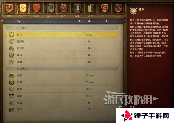 天国拯救2技能点怎么加    技能加点推荐及解析图片2