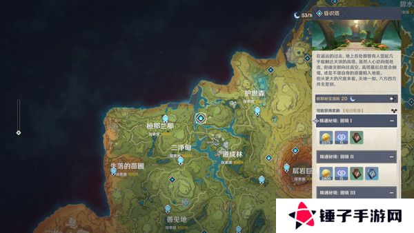 原神生不出的花隐藏成就攻略 生不出的花骗骗花在哪里收集[多图]图片7