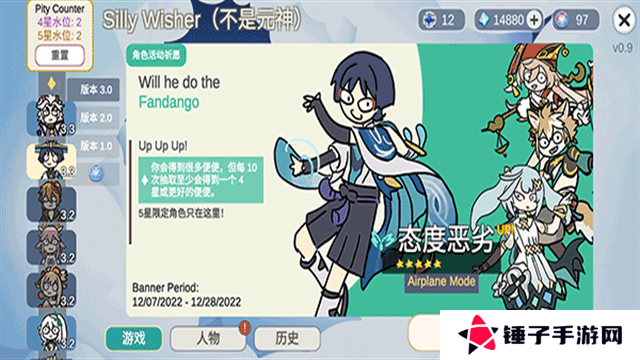 silly wisher安装包